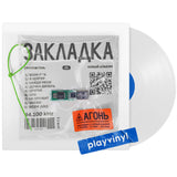 Агонь - Закладка [LP]