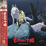 Joe Hisaishi - Princess Mononoke: Soundtrack [2LP]