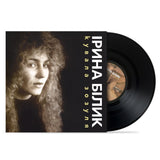 Ірина Білик - Кувала Зозуля (Limited Edition) [LP] - Black Vinyl