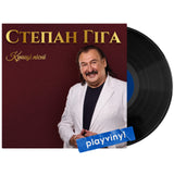 Степан Гіга - Кращі Пісні (Limited Edition) [LP] - Black Vinyl