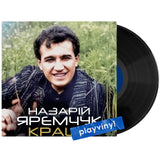 Назарій Яремчук - Краще [LP]
