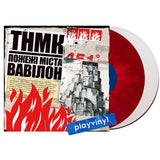 Танок на майдані Конго - Пожежi мiста Вавiлон [2LP] - Red and White Splatter