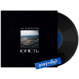 ДК ЕНЕРГЕТИК - Юність [LP]