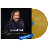 Степан Гіга - Кращі Золоті Хіти [3LP] - Gold Vinyl