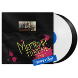 Мертвий Півень - ЕТО (Limited Edition) [2LP] - White & Black Vinyl