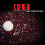 Скрябін - Птахи Повернулись [LP]