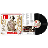 ТіК - Весільний [LP]