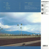 Hiromasa Suzuki Trio - Primrose [LP]
