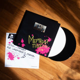 Мертвий Півень - ЕТО (Limited Edition) [2LP] - White & Black Vinyl