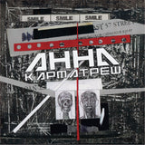 Анна - Карматреш (Limited Edition) [2LP] - Карма Едішн & [7Inch]