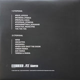 Jerry Heil - Jerry Heil [LP] - Colored