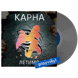 Karna - Летимо (Limited Edition) [LP] - Grey Vinyl