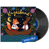 Українські Народні Казки - Казківник [LP] - Black Vinyl