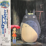 Joe Hisaishi - My Neighbour Totoro - Image Album [LP]
