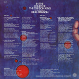King Crimson - In The Court Of The Crimson King [LP]