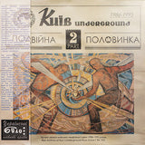 Various - Kyiv Underground 1986-1995. Part 2 [LP]