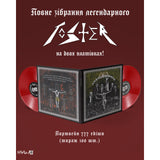 Toster - Господи Боже Бл*ть [2LP] - (Limited Edition. Портвейн 777)