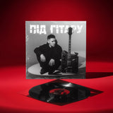 Yaktak - Під гітару [LP]