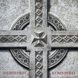 Кому Вниз - 4 [LP] - Etched
