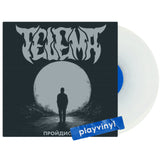 Тelema - Пройдисвіт (Limited Edition) [LP] - White Moon Vinyl