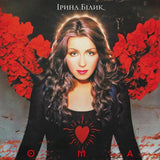 Ірина Білик - ОМА [2LP] - Red Velvet