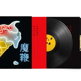 Blur - The Magic Whip [2LP]