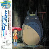 Joe Hisaishi - My Neighbor Totoro: Soundtrack Album [LP]