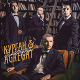 Курган & Agregat - Зембонджу (2026 Edition) [LP] - Colored