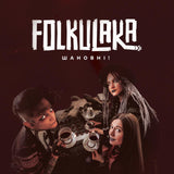 Folkulaka - ШАНОВНІ! [LP] - White Black Marbled Vinyl