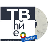 The Вйо - Вироби з пластмаси (Limited Edition) [LP] - Космішний День Едішн